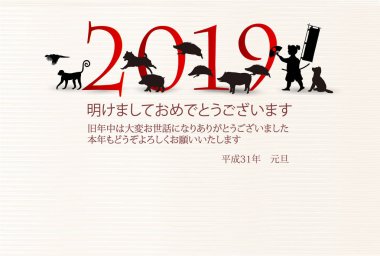 Yaban domuzu yeni yıl kartı Japon Kağıt arka plan