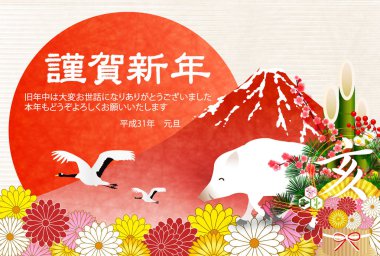 yaban domuzu yeni yıl kartı Fuji arka plan