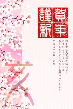 Yaban domuzu yeni yıl kartı Japon Kağıt arka plan