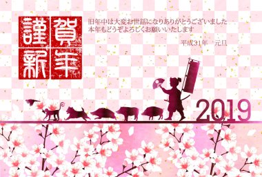 Yaban domuzu yeni yıl kartı Japon Kağıt arka plan