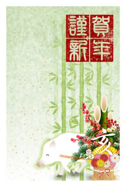 Yaban domuzu yeni yıl kartı Japon Kağıt arka plan