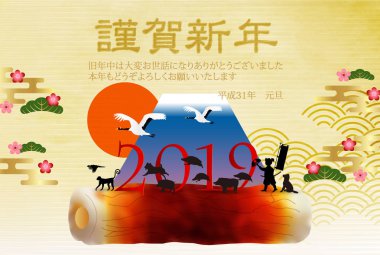 yaban domuzu yeni yıl kartı Fuji arka plan