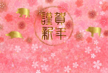 Yaban domuzu yeni yıl kartı Japon Kağıt arka plan