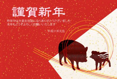 Yaban domuzu yeni yıl kartı Japon Kağıt arka plan
