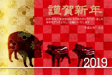 Yaban domuzu yeni yıl kartı Japon Kağıt arka plan