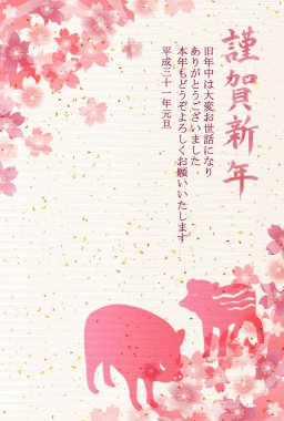 Yaban domuzu yeni yıl kartı Japon Kağıt arka plan