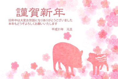 Yaban domuzu yeni yıl kartı Japon Kağıt arka plan