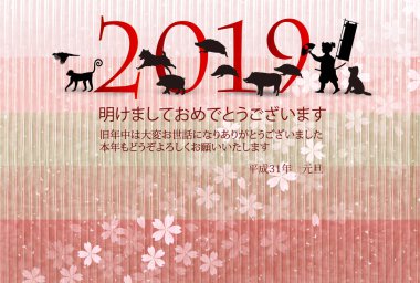 Yaban domuzu yeni yıl kartı Japon Kağıt arka plan