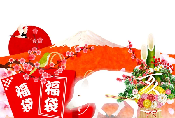 yaban domuzu yeni yıl kartı ilk satış arka plan