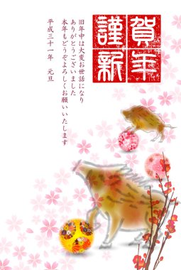 yaban domuzu yeni yıl kartı Cherry Blossoms arka plan