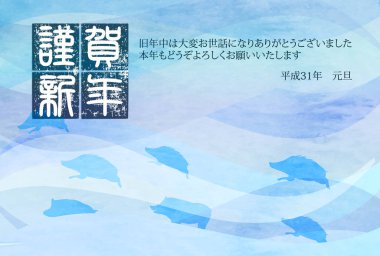 Yaban domuzu yeni yıl kartı Japon Kağıt arka plan