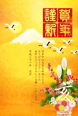 yaban domuzu yeni yıl kartı Fuji arka plan