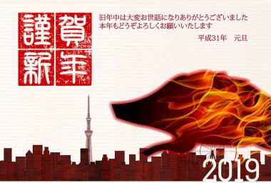 Yaban domuzu yeni yıl kartı alev arka plan