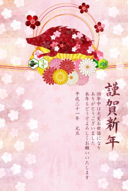 Yaban domuzu yeni yıl kartı Japon Kağıt arka plan