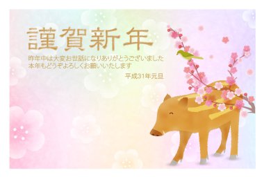 Yaban domuzu yeni yıl kartı Japon Kağıt arka plan