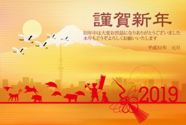 yaban domuzu yeni yıl kartı Fuji arka plan