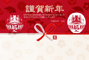 Yaban domuzu yeni yıl kartı Japon Kağıt arka plan