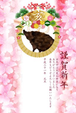 Yaban domuzu yeni yıl kartı Japon Kağıt arka plan