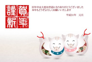Yaban domuzu yeni yıl kartı Japon Kağıt arka plan