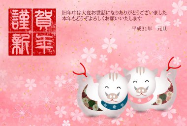 Yaban domuzu yeni yıl kartı Japon Kağıt arka plan