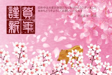 Yaban domuzu yeni yıl kartı Japon Kağıt arka plan