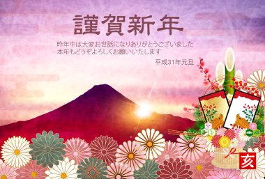 yaban domuzu yeni yıl kartı Fuji arka plan