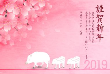 Yaban domuzu yeni yıl kartı Japon Kağıt arka plan