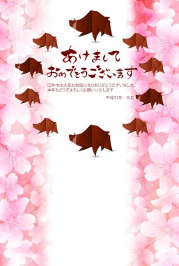 Yaban domuzu yeni yıl kartı Japon Kağıt arka plan