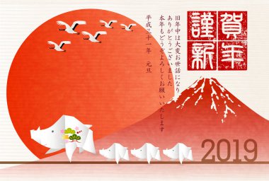 yaban domuzu yeni yıl kartı Fuji arka plan