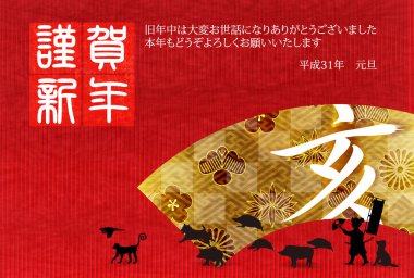 Yaban domuzu yeni yıl kartı Japon Kağıt arka plan