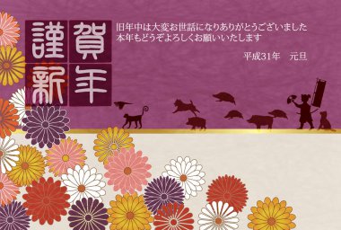 Yaban domuzu yeni yıl kartı Japon Kağıt arka plan