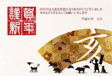 Yaban domuzu yeni yıl kartı Japon Kağıt arka plan