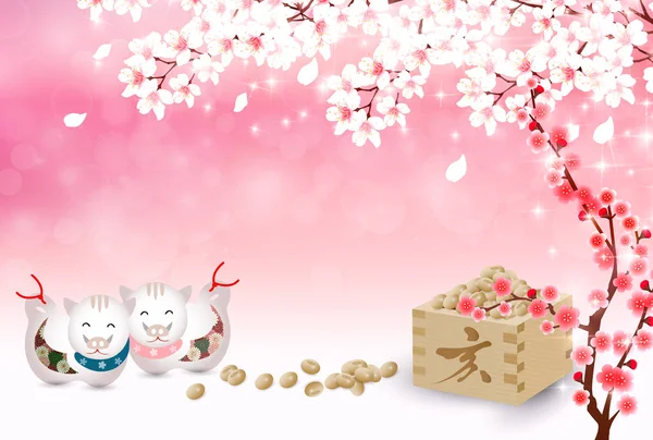 野猪新年卡节本背景 — 图库矢量图片