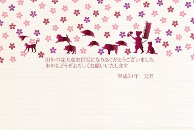 Yaban domuzu yeni yıl kartı Japon Kağıt arka plan