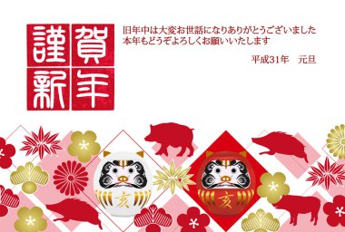 Yaban domuzu yeni yıl kartı Japon Kağıt arka plan