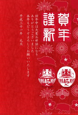 Yaban domuzu yeni yıl kartı Japon Kağıt arka plan