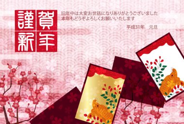 Yaban domuzu yeni yıl kartı Japon Kağıt arka plan