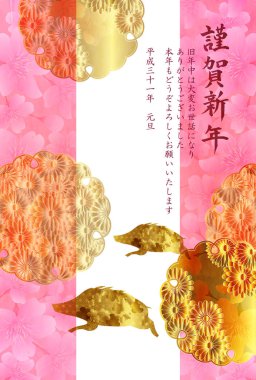 Yaban domuzu yeni yıl kartı Japon Kağıt arka plan