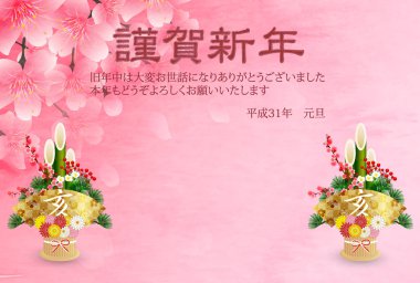 Yaban domuzu yeni yıl kartı Japon Kağıt arka plan