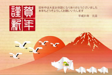 yaban domuzu yeni yıl kartı Fuji arka plan