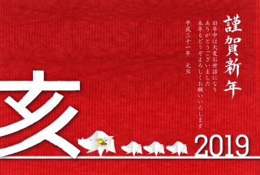 yaban domuzu yeni yıl kartı arka plan