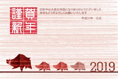 yaban domuzu yeni yıl kartı arka plan