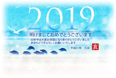 Yaban domuzu yeni yıl kartı Japon Kağıt arka plan