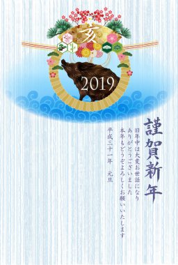 Yaban domuzu yeni yıl kartı Japon Kağıt arka plan