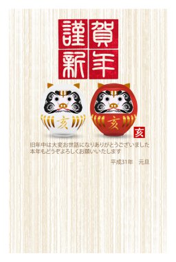 Yaban domuzu yeni yıl kartı Japon Kağıt arka plan