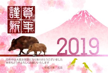 yaban domuzu yeni yıl kartı Fuji arka plan