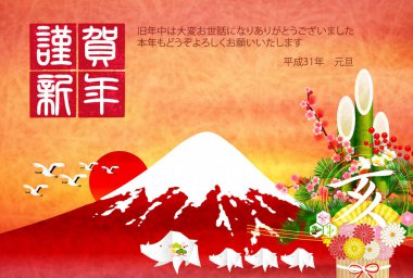 yaban domuzu yeni yıl kartı Fuji arka plan