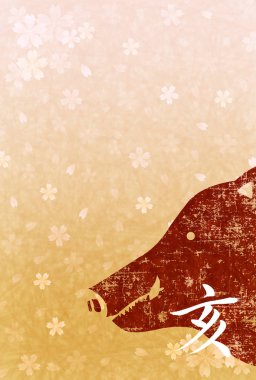 Yaban domuzu yeni yıl kartı Japon Kağıt arka plan