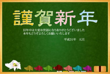 yaban domuzu Japon kağıt yeni yıl kartı arka plan