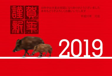 yaban domuzu Japon kağıt yeni yıl kartı arka plan
